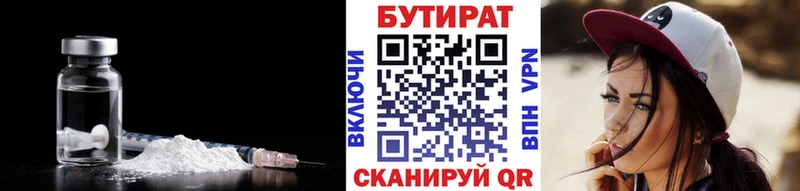 Бутират 1.4BDO Дубна