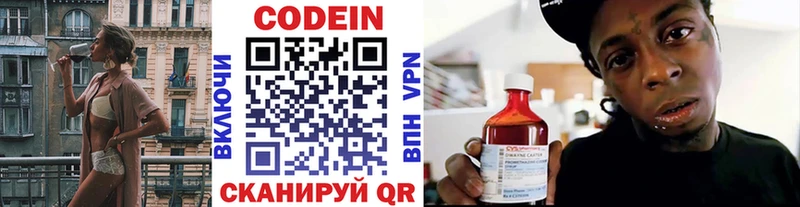 Купить где Дубна Codein Purple Drank