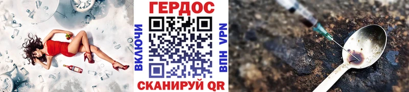 Героин VHQ  Купить где  Дубна 