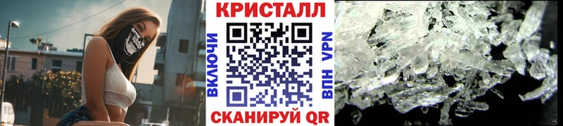Метамфетамин кристалл  Купить  Дубна 